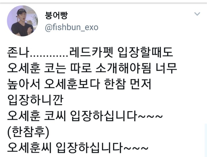 오세훈 주접 | 인스티즈