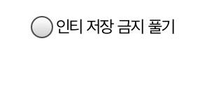 저금 걸어둔거 마음대로 공유하면 그거 혹시 신고 사유에 있엉?? | 인스티즈
