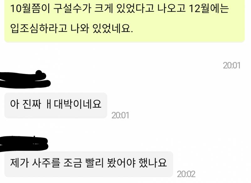 연애/진로/이직/1년운/취업/평생/궁합/짝사랑/신살 등 사주봐드립니다 인증있음 | 인스티즈