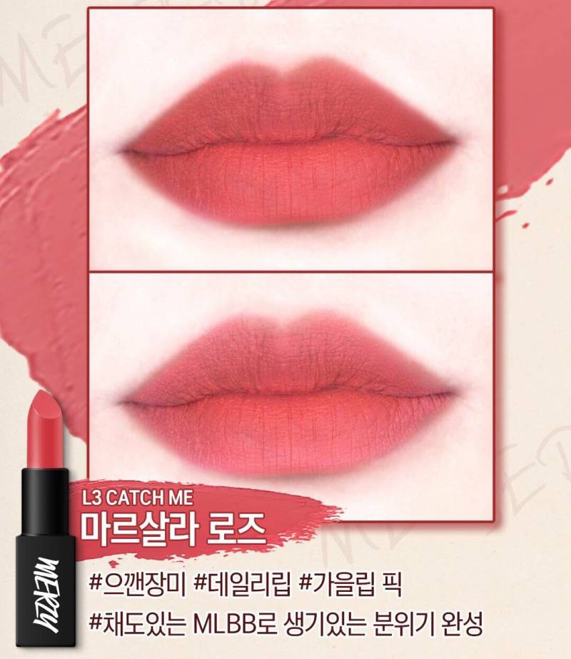 머지 립스틱 캐치미 - 인스티즈(instiz) 뷰티 카테고리