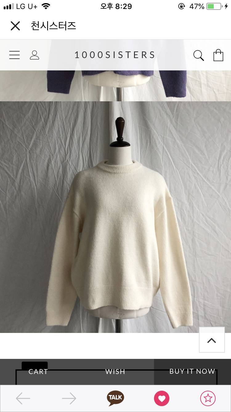 이 니트 어때???ㅠㅠㅠ살말 골라주라 11살 22말 | 인스티즈