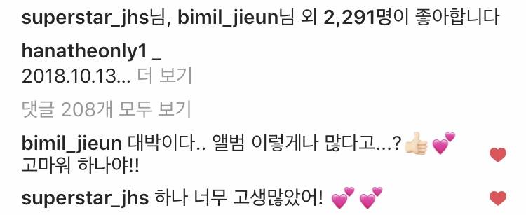 전효성 인스타 (송지은, 정하나) | 인스티즈