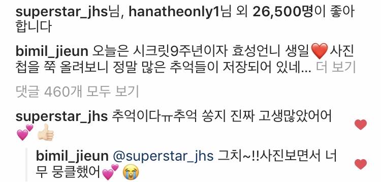 전효성 인스타 (송지은, 정하나) | 인스티즈