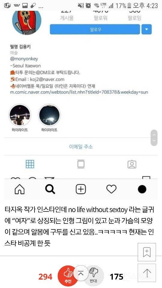 타인은 지옥이다 작가 인스타 | 인스티즈