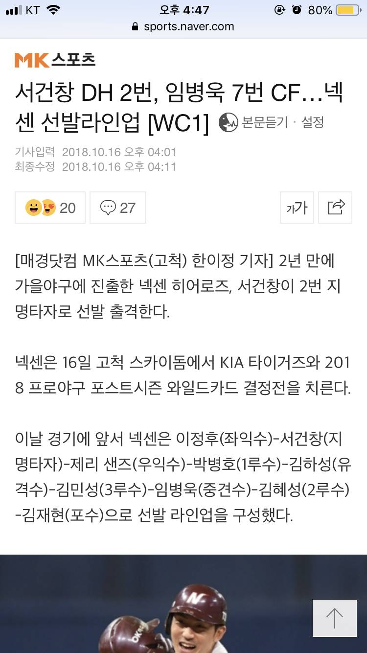 오늘 라인업! | 인스티즈