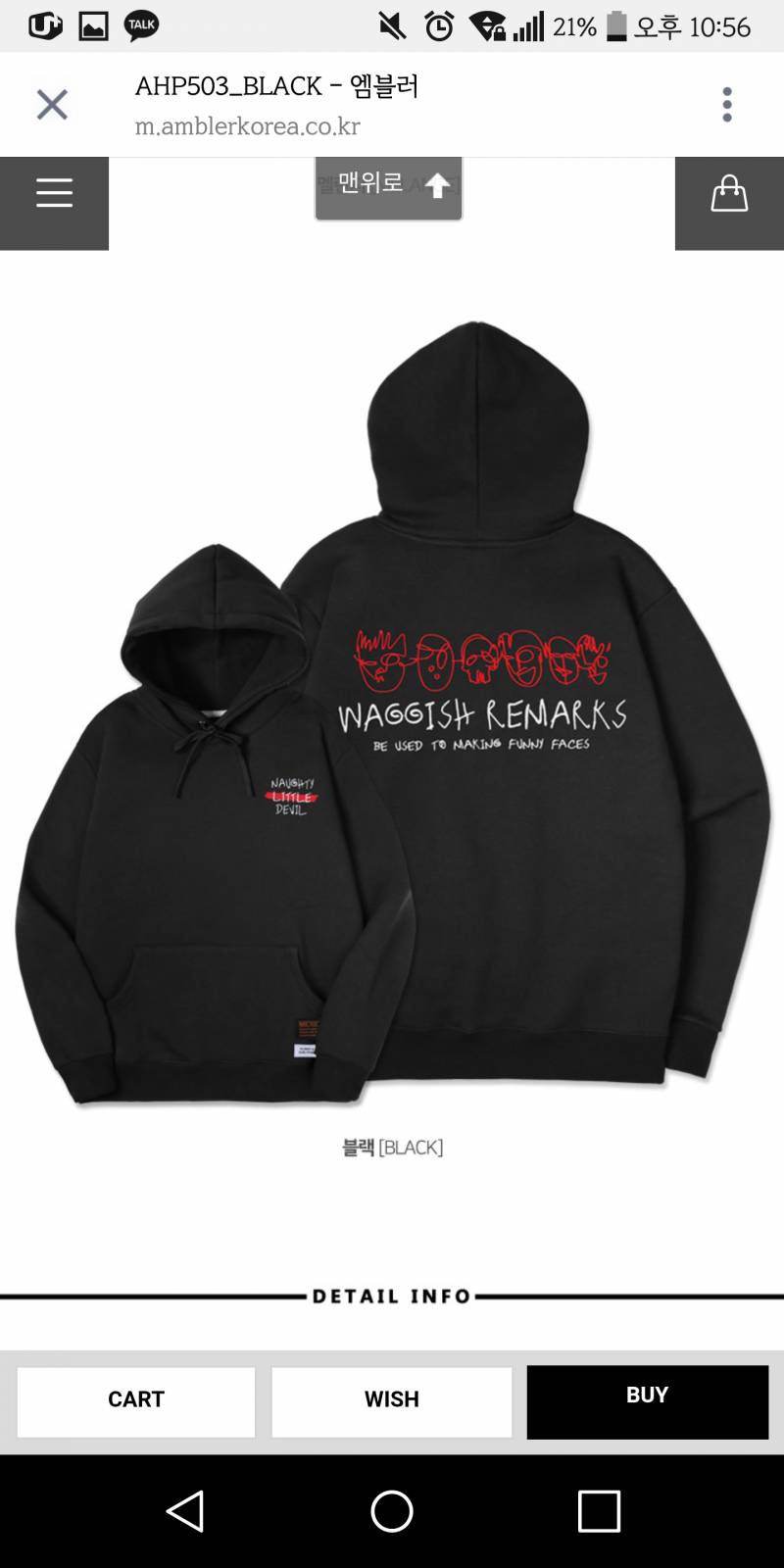 후드 색 좀 골라줄 익??🧡 | 인스티즈