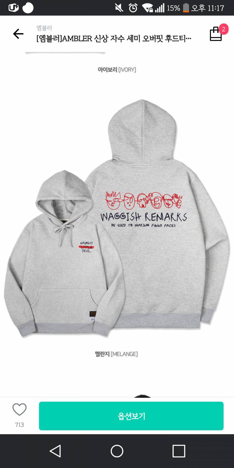 후드 색 좀 골라줄 익??🧡 | 인스티즈