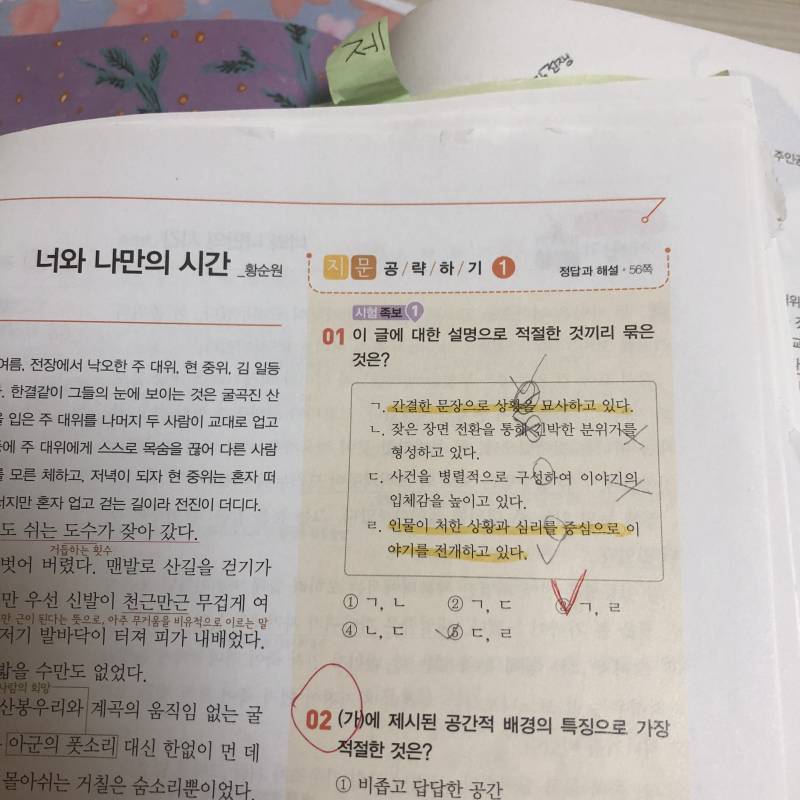 너와 나만의 시간 잘 아는익!! ㅠㅠ | 인스티즈