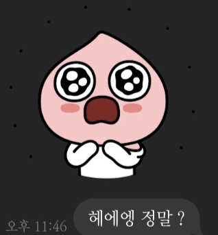 어피치 옷 입고 있었네 4040 | 인스티즈