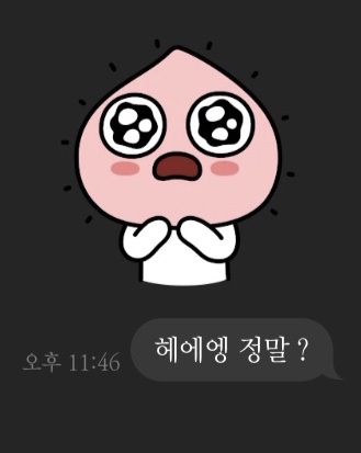 어피치 옷 입고 있었네 4040 | 인스티즈