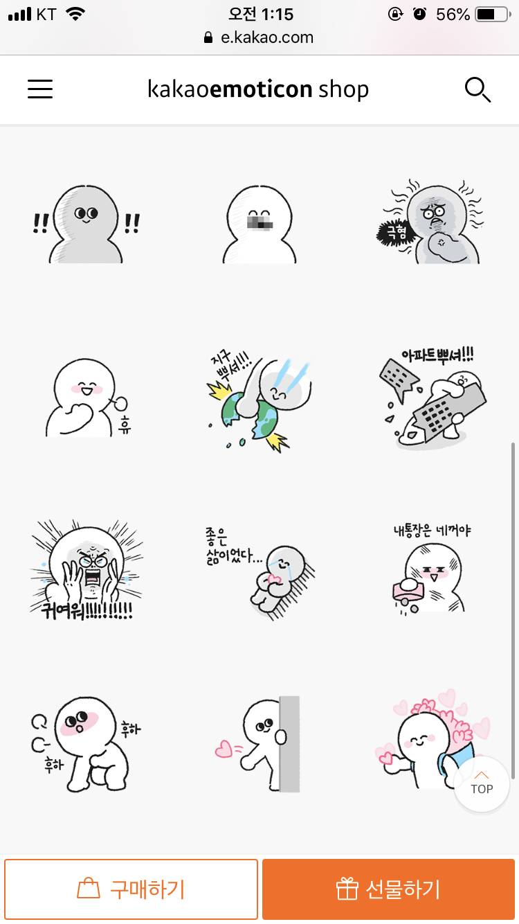 덕질하는 익들 나랑 같이 이 이모티콘 쓰자 | 인스티즈