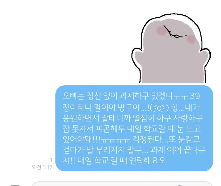 남자친구한테 굿나잇 인사❤40 | 인스티즈