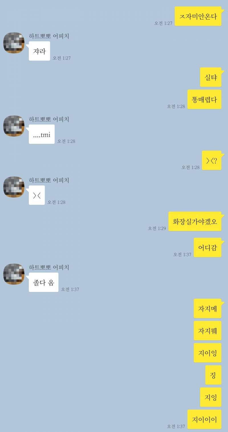 친구 잠못자게 하는거 너무재미5닼ㅋㅋㅋㅋ | 인스티즈