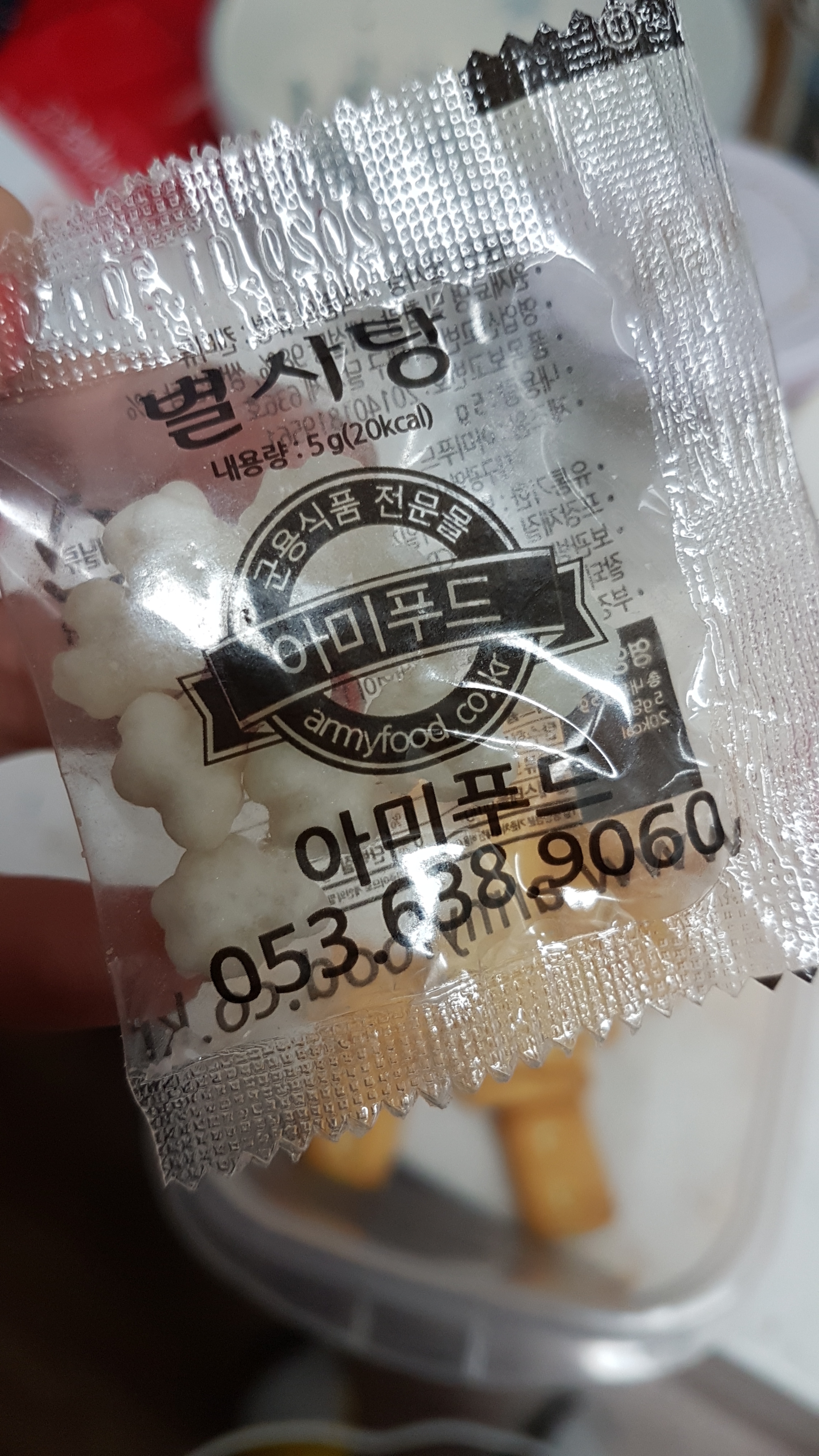 와 요즘 별사탕 이렇게 생겼어 | 인스티즈