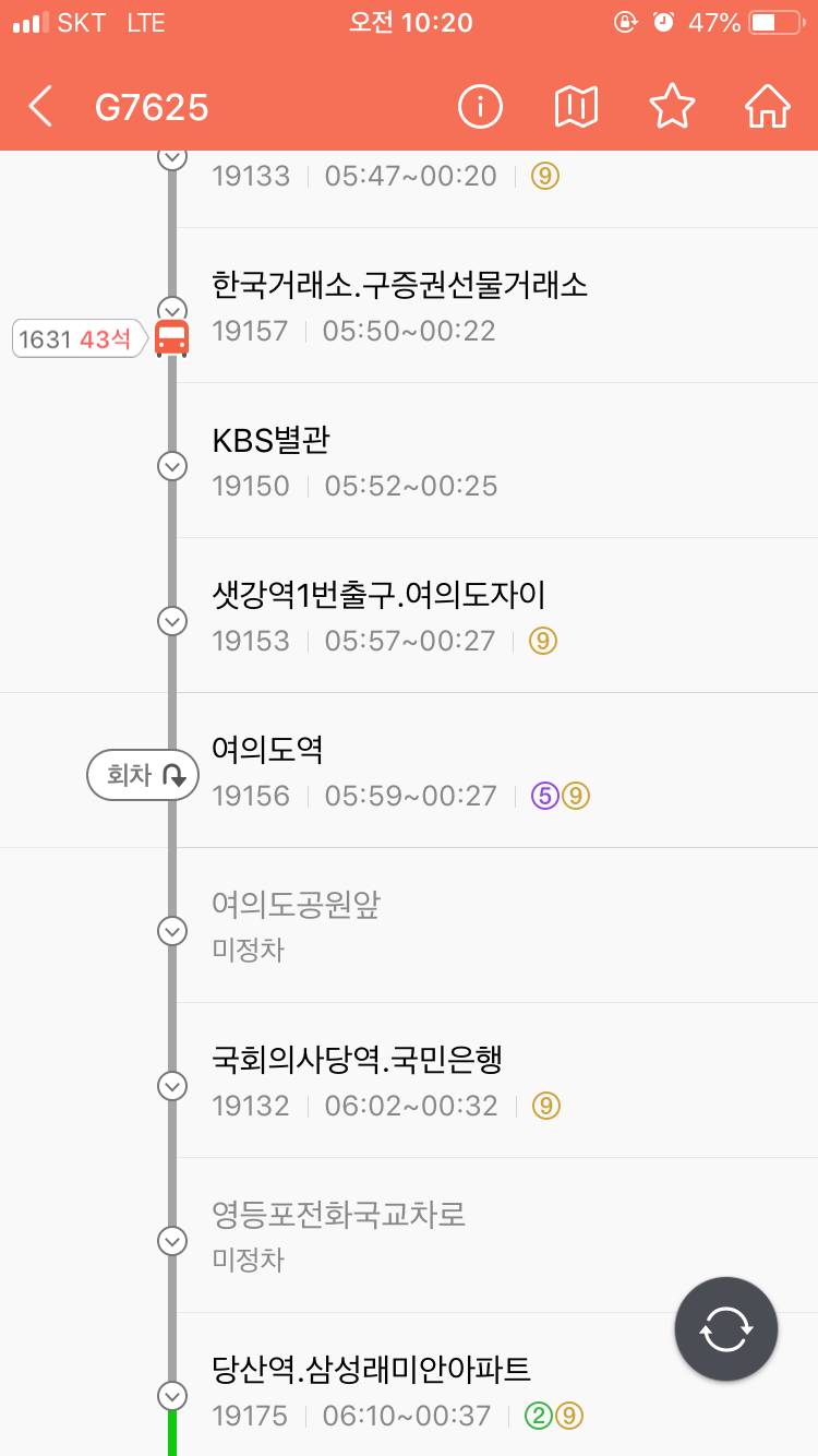 회차하는 구간에서 안 내려도 돼?? | 인스티즈