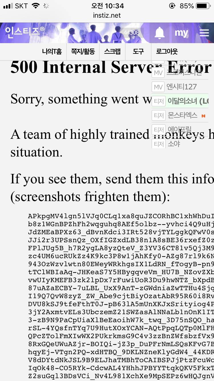 인티 왜이래,,, | 인스티즈