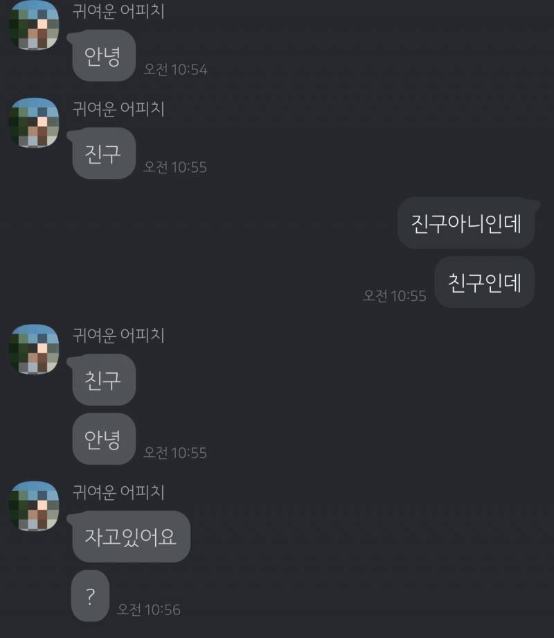 아 외국인친구 놀리는거 넘 재밌엌ㅋㅋㅋㅋ | 인스티즈