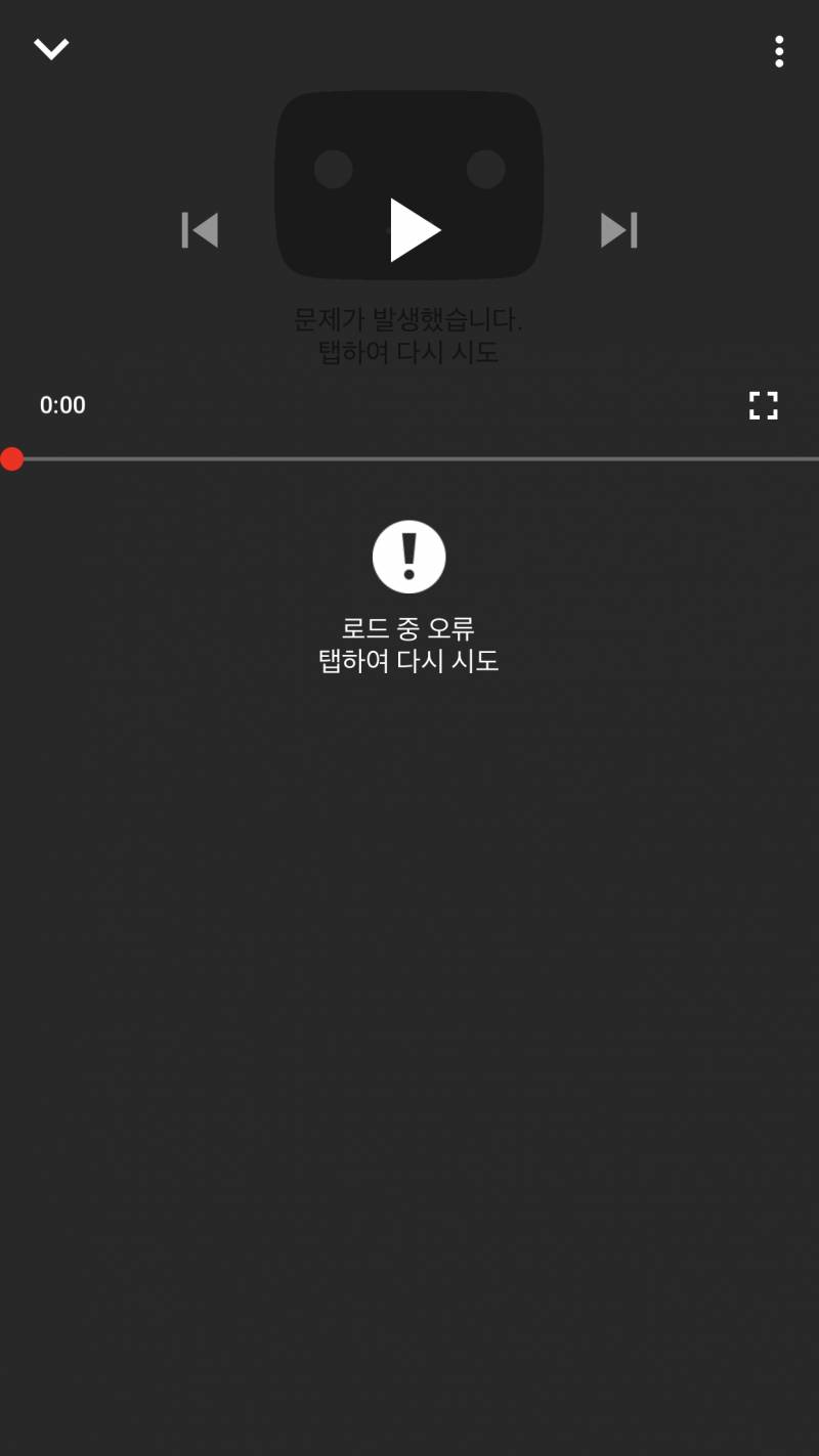 유튜브 지금 나만 안돼?? | 인스티즈