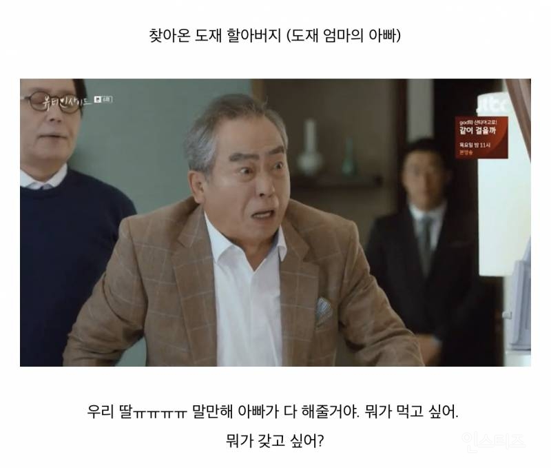 요즘 대세는 후회 남주가 아닌 후회 시어머니.jpg | 인스티즈