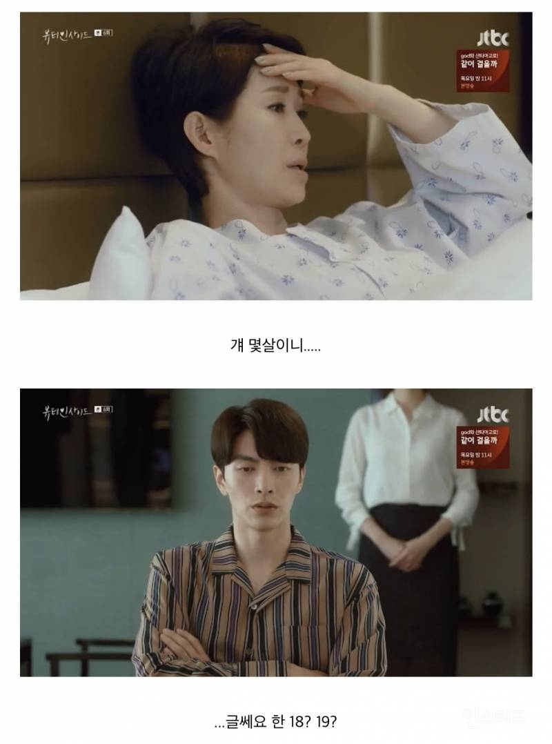 요즘 대세는 후회 남주가 아닌 후회 시어머니.jpg | 인스티즈