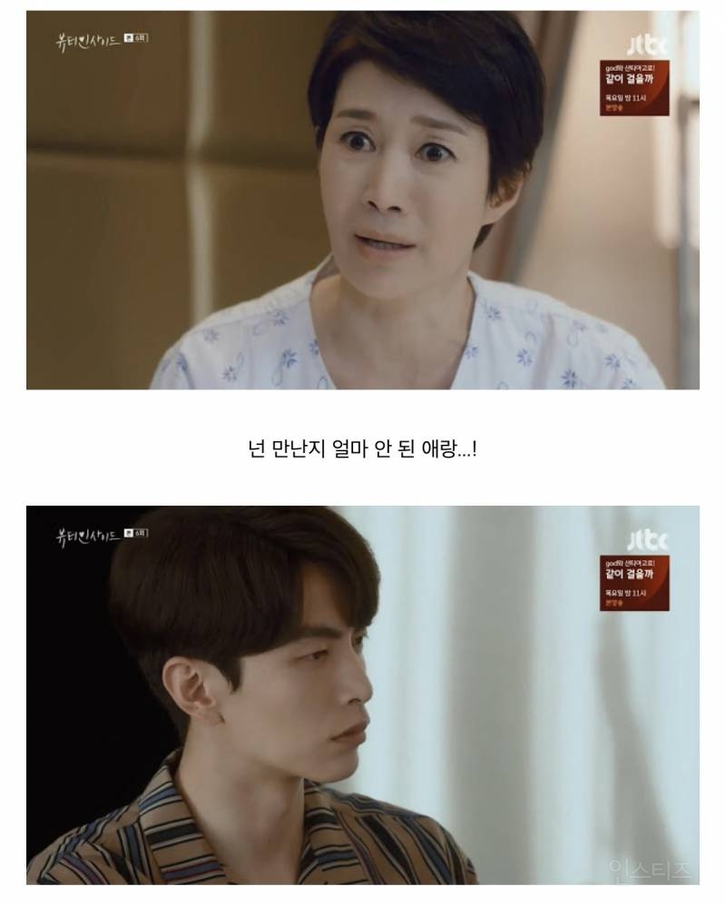 요즘 대세는 후회 남주가 아닌 후회 시어머니.jpg | 인스티즈