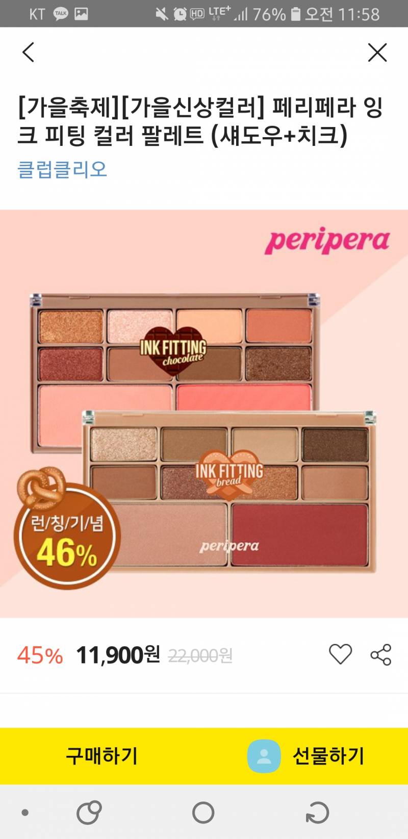 이거 1111사라 222사지마라 | 인스티즈