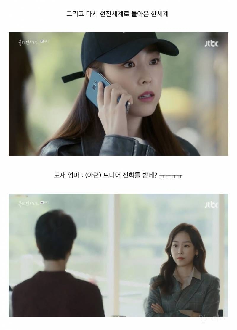 요즘 대세는 후회 남주가 아닌 후회 시어머니.jpg | 인스티즈