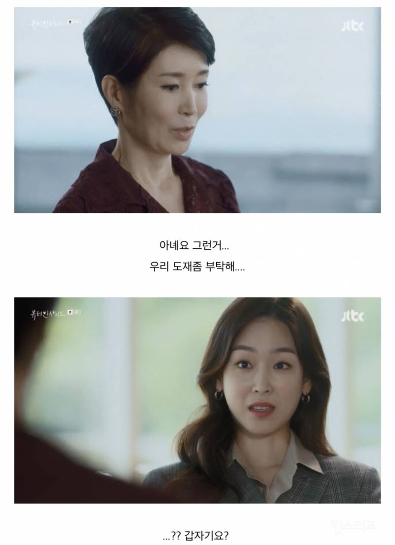 요즘 대세는 후회 남주가 아닌 후회 시어머니.jpg | 인스티즈