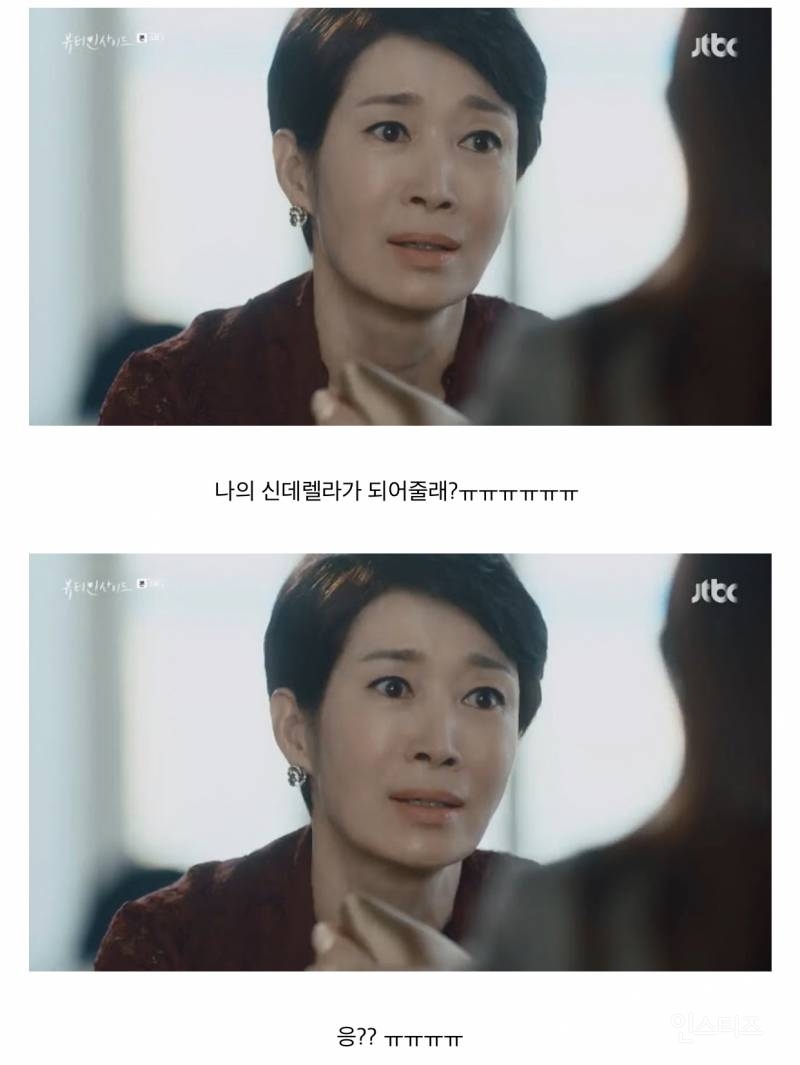 요즘 대세는 후회 남주가 아닌 후회 시어머니.jpg | 인스티즈