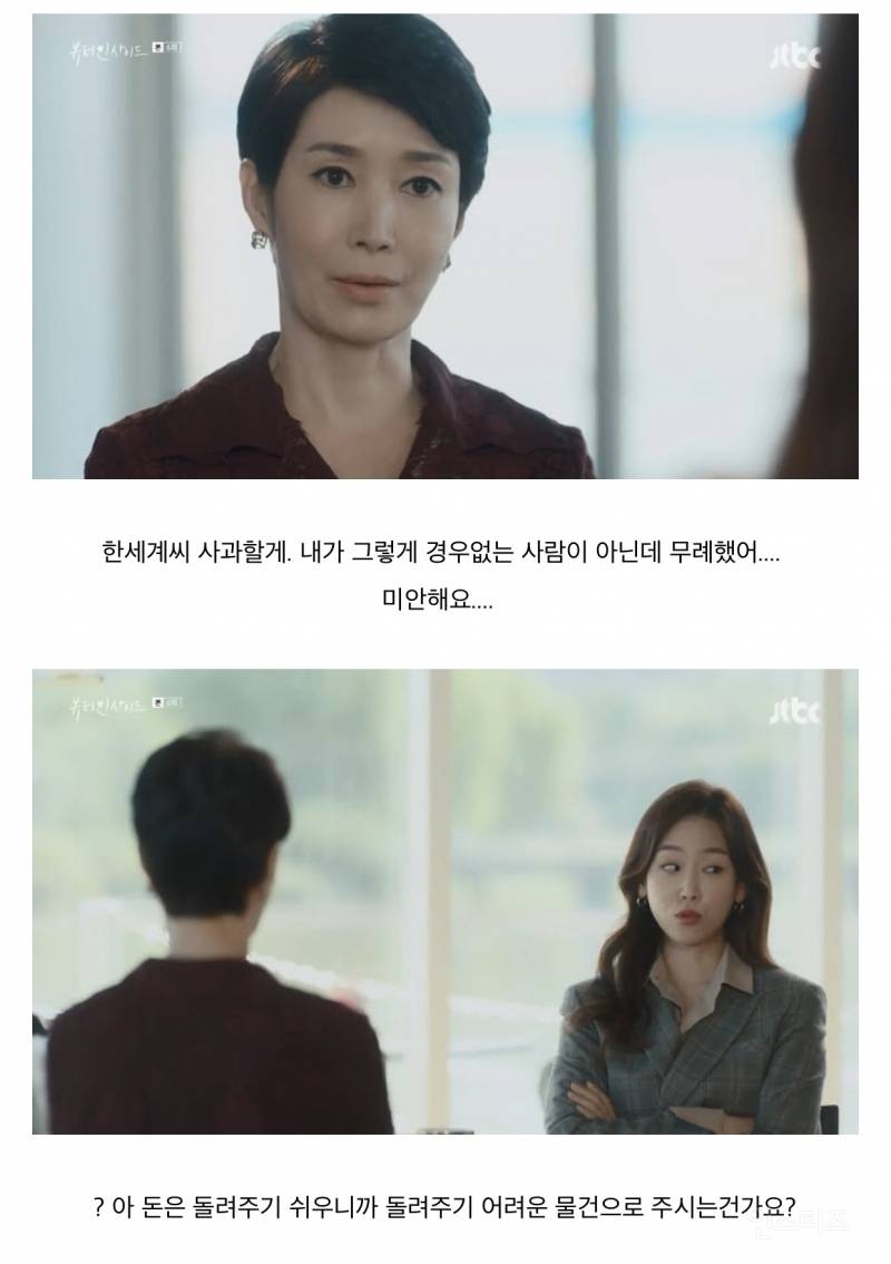 요즘 대세는 후회 남주가 아닌 후회 시어머니.jpg | 인스티즈