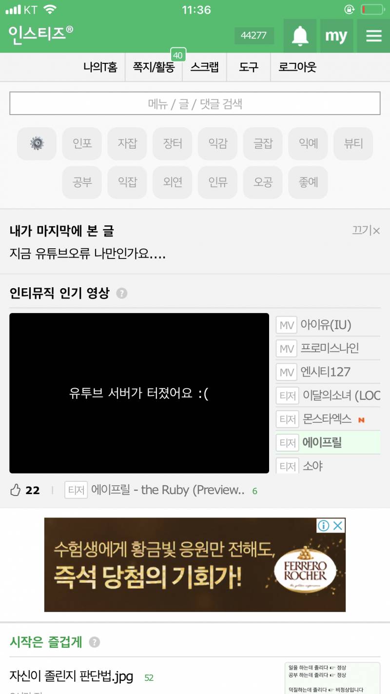 인티 이거봐 ㅋㅋㅋㅋ | 인스티즈