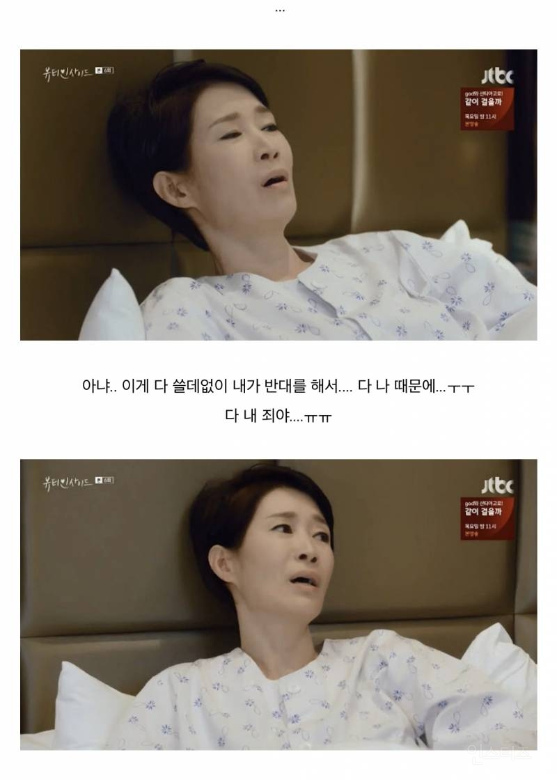 요즘 대세는 후회 남주가 아닌 후회 시어머니.jpg | 인스티즈