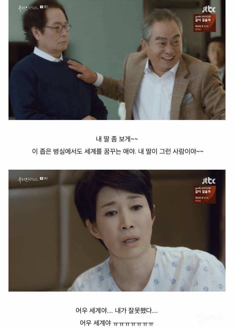 요즘 대세는 후회 남주가 아닌 후회 시어머니.jpg | 인스티즈