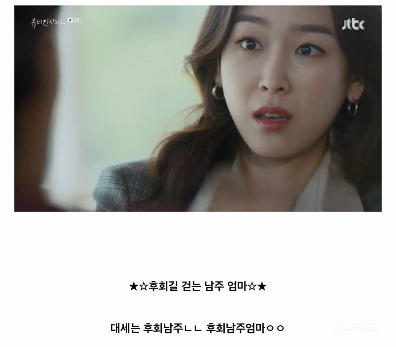 요즘 대세는 후회 남주가 아닌 후회 시어머니.jpg | 인스티즈