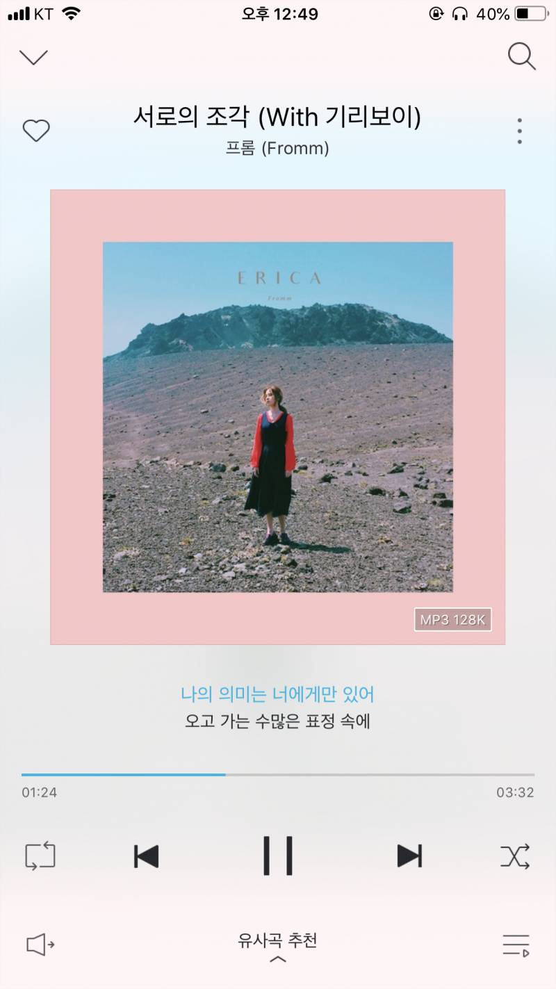 이노래 진짜 좋아ㅠㅠㅠㅠㅠㅠ | 인스티즈