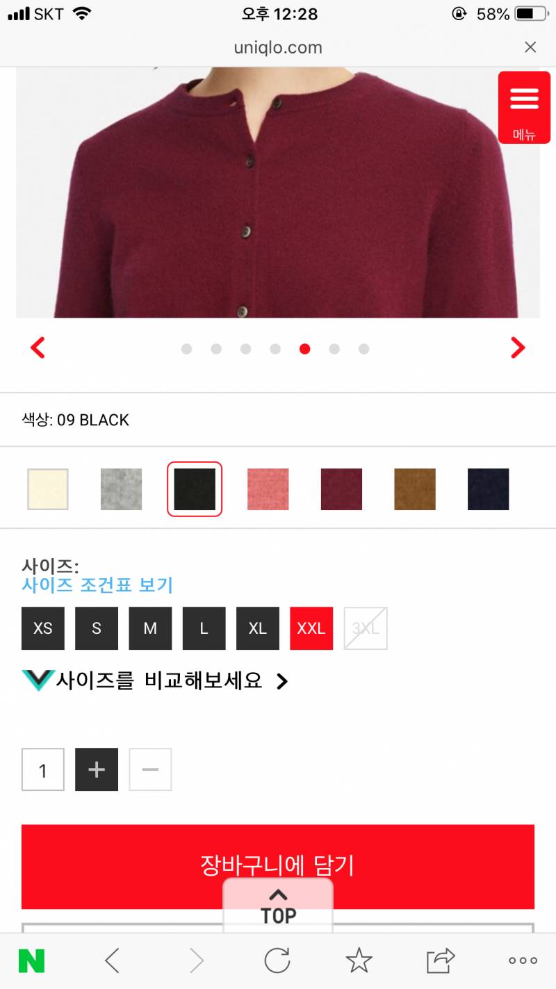 이런 티 처럼 쫀쫀히 입을 수 있는 가디건 어디서 팔아? | 인스티즈