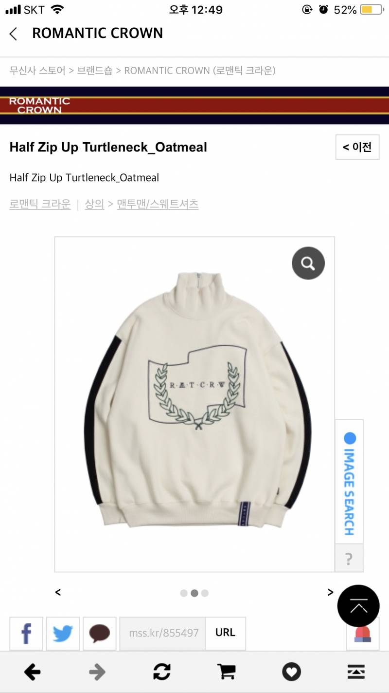 이옷 살말해주라!!!! | 인스티즈