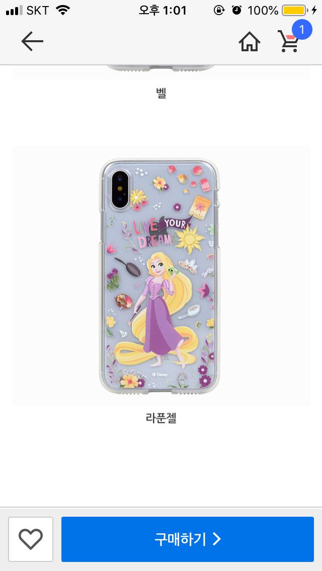 11111111백설공주 222222222라푼젤 결정장애심해...골라줭ㅠㅅㅠ4040 | 인스티즈