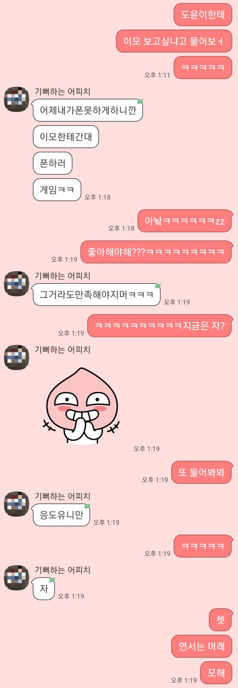 우리 조카가 날 보고싶어하는 이유.....(롬곡) | 인스티즈