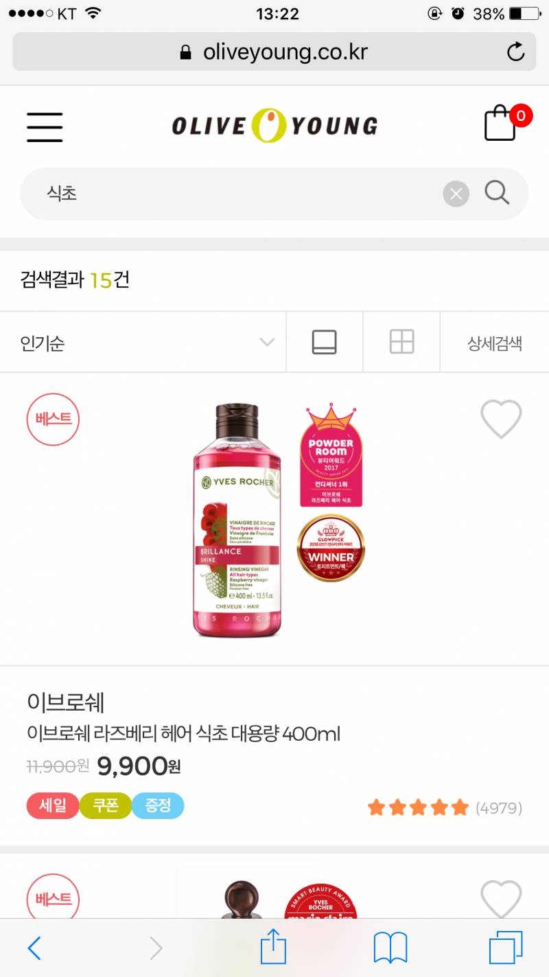 헤어식초 이거 린스후에 쓰는거야? 린스대용으로 쓰는거야? | 인스티즈