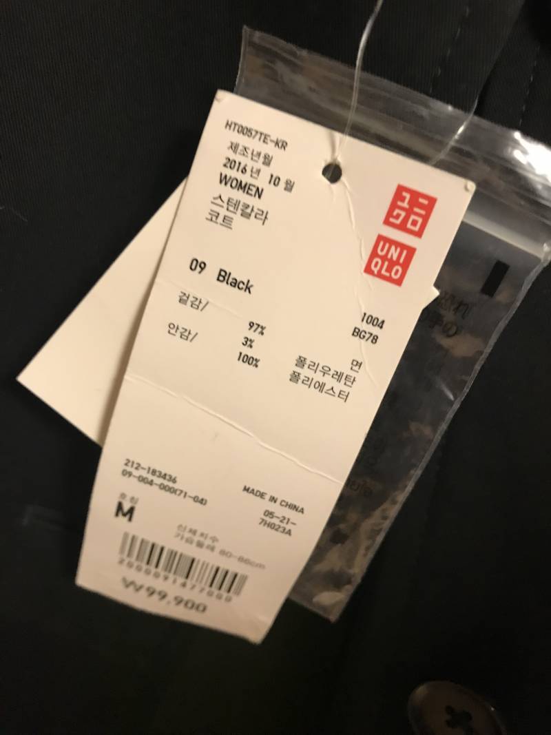❤텍 안 뗀 유니클로 코트 팔아요❤ 원가 99/000원!!!❤ | 인스티즈