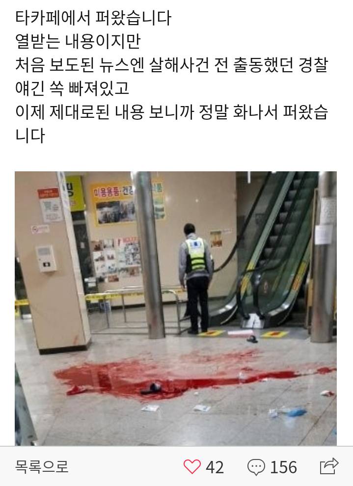 피시방 살인사건 화제가 너무 안 돼 한번만 봐 주라 ㅠㅠㅠ (피사진주의) | 인스티즈