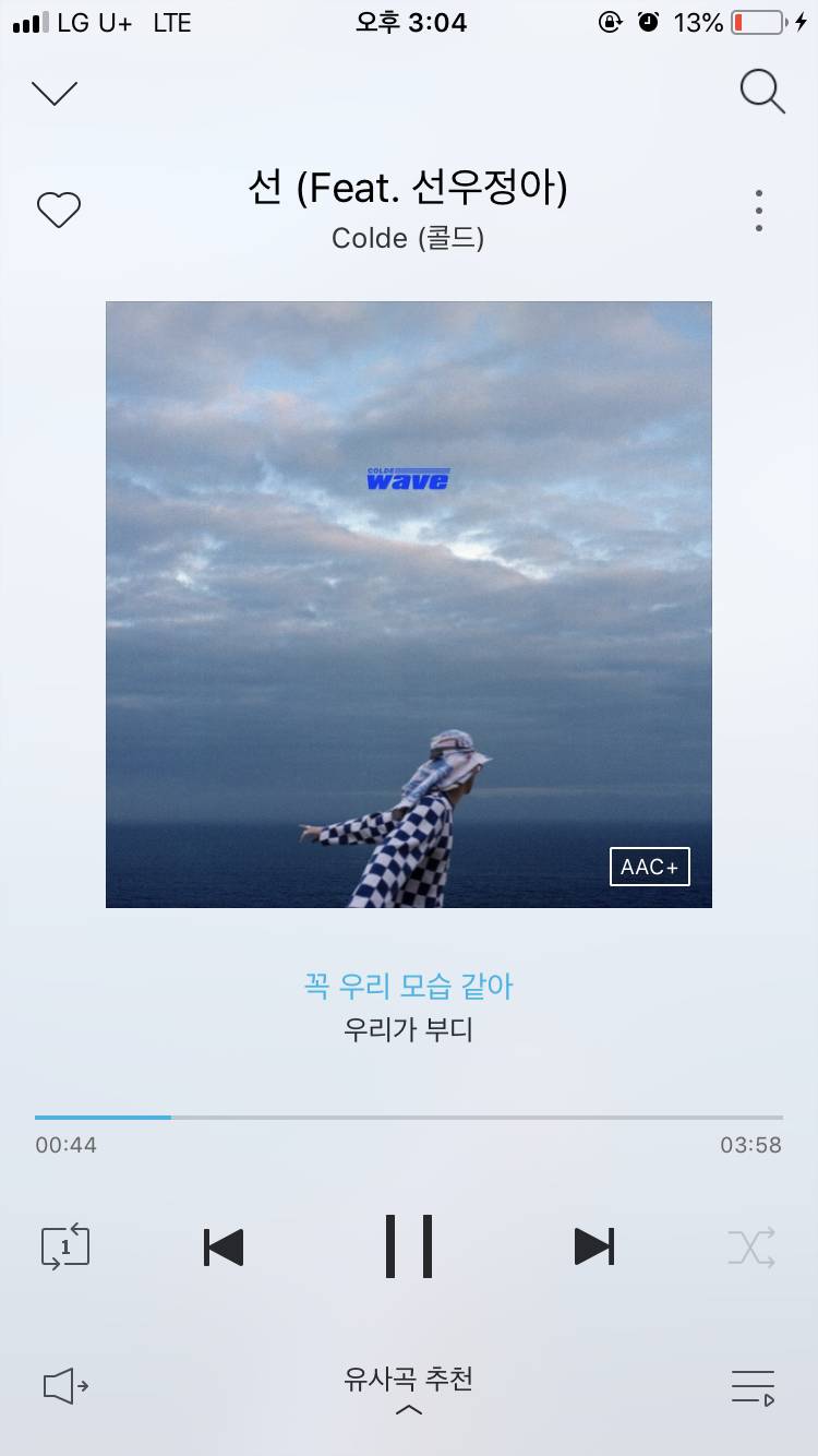 이 노래 좋아 ㅒ들아 | 인스티즈