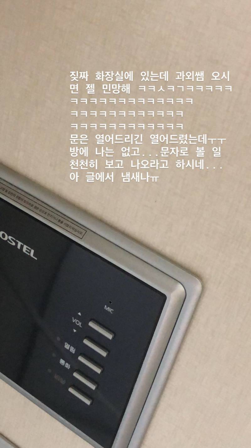 과외쌤 오셨는데 나 덩싸고 있어ㅠㅠㅠ 40 | 인스티즈