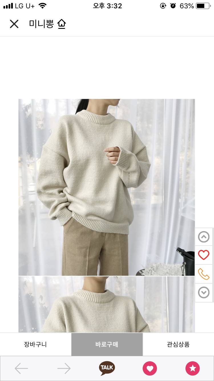 요 바지에 어떤 게 더 어울릴 것 같아?? | 인스티즈