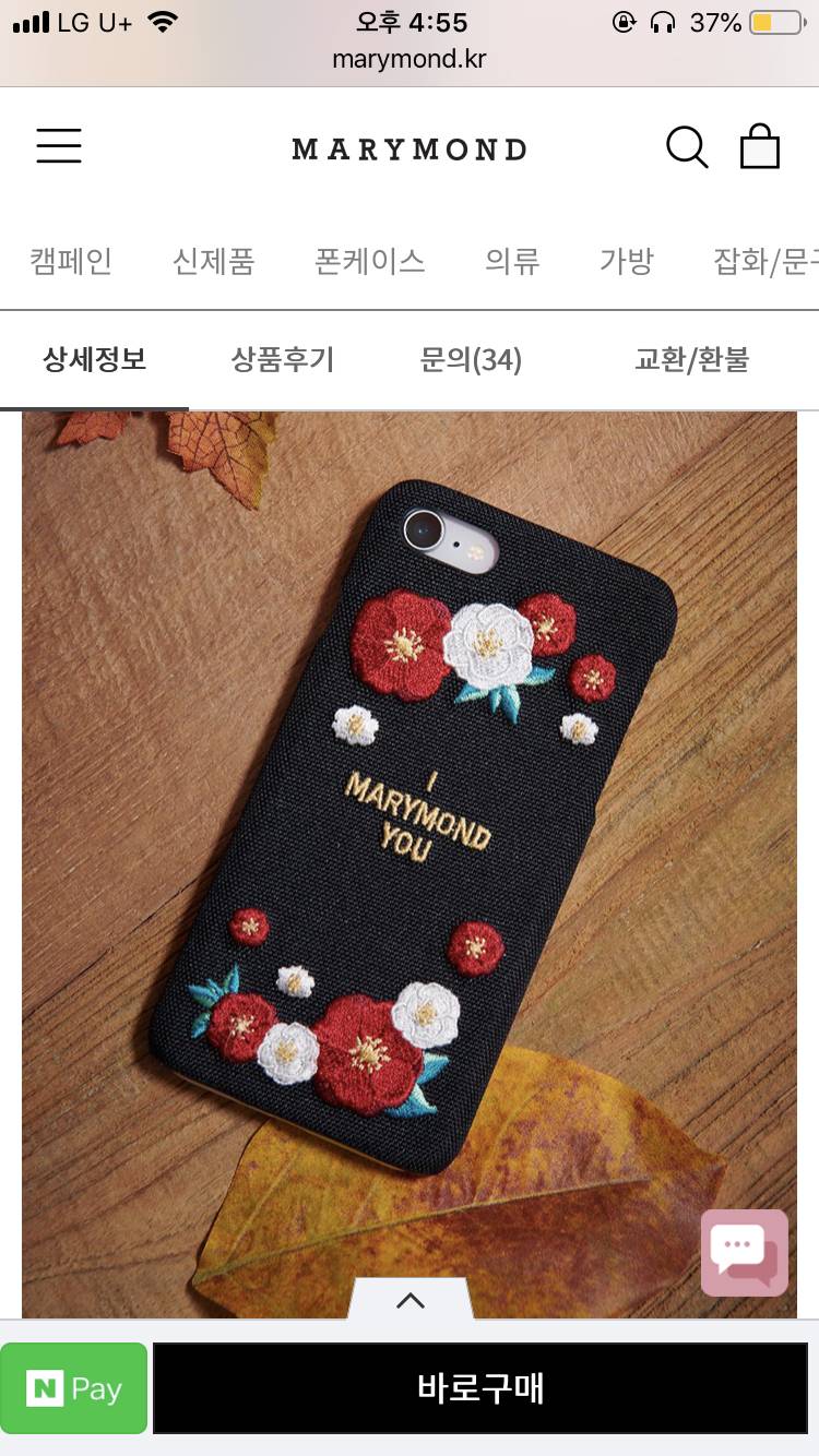 내 폰 로즈골드인데 이거 살말?? 111222 | 인스티즈