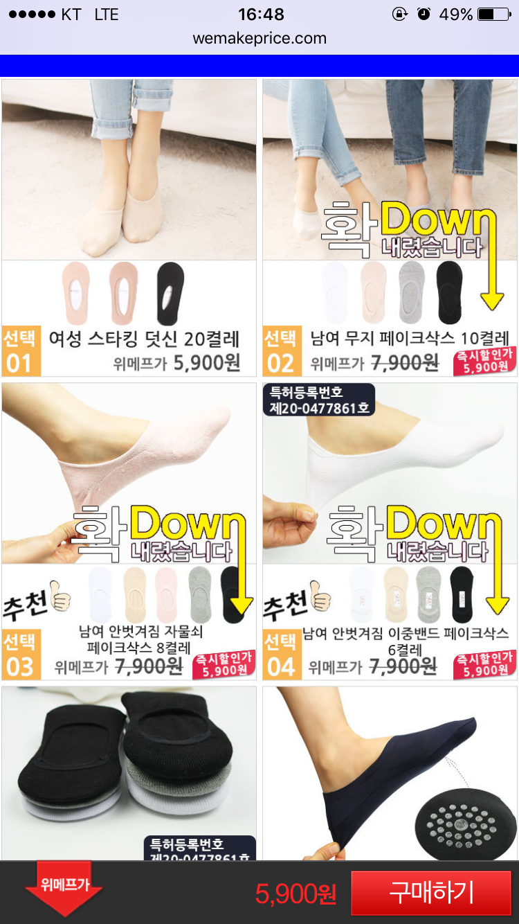 익들아 나 페이크삭스 처음 사는데 뭐가 괜찮은거야?! | 인스티즈