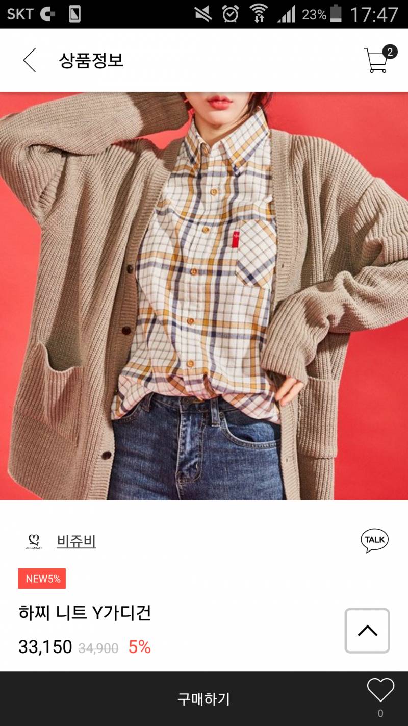 이런 스타일을 뭐라고 해? | 인스티즈