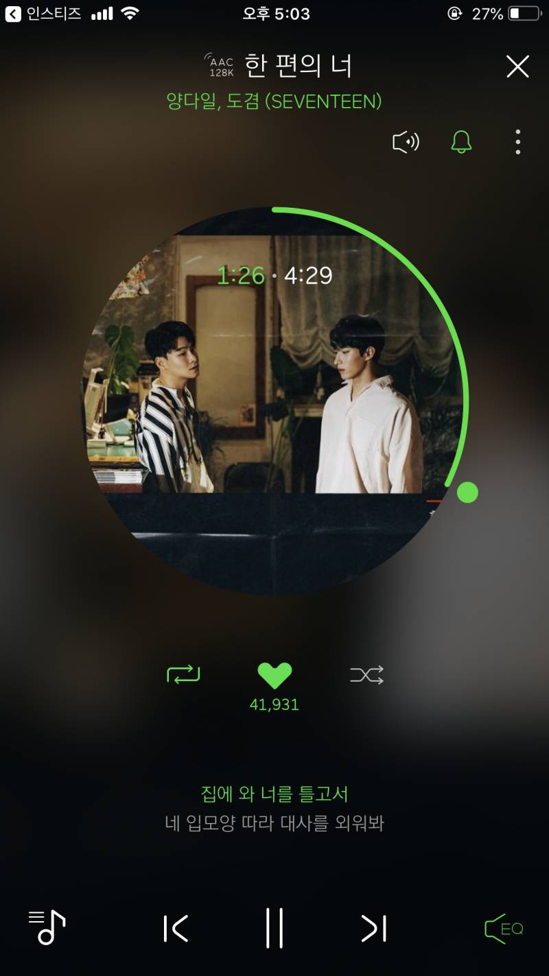 이노래 겁나 좋아..... | 인스티즈