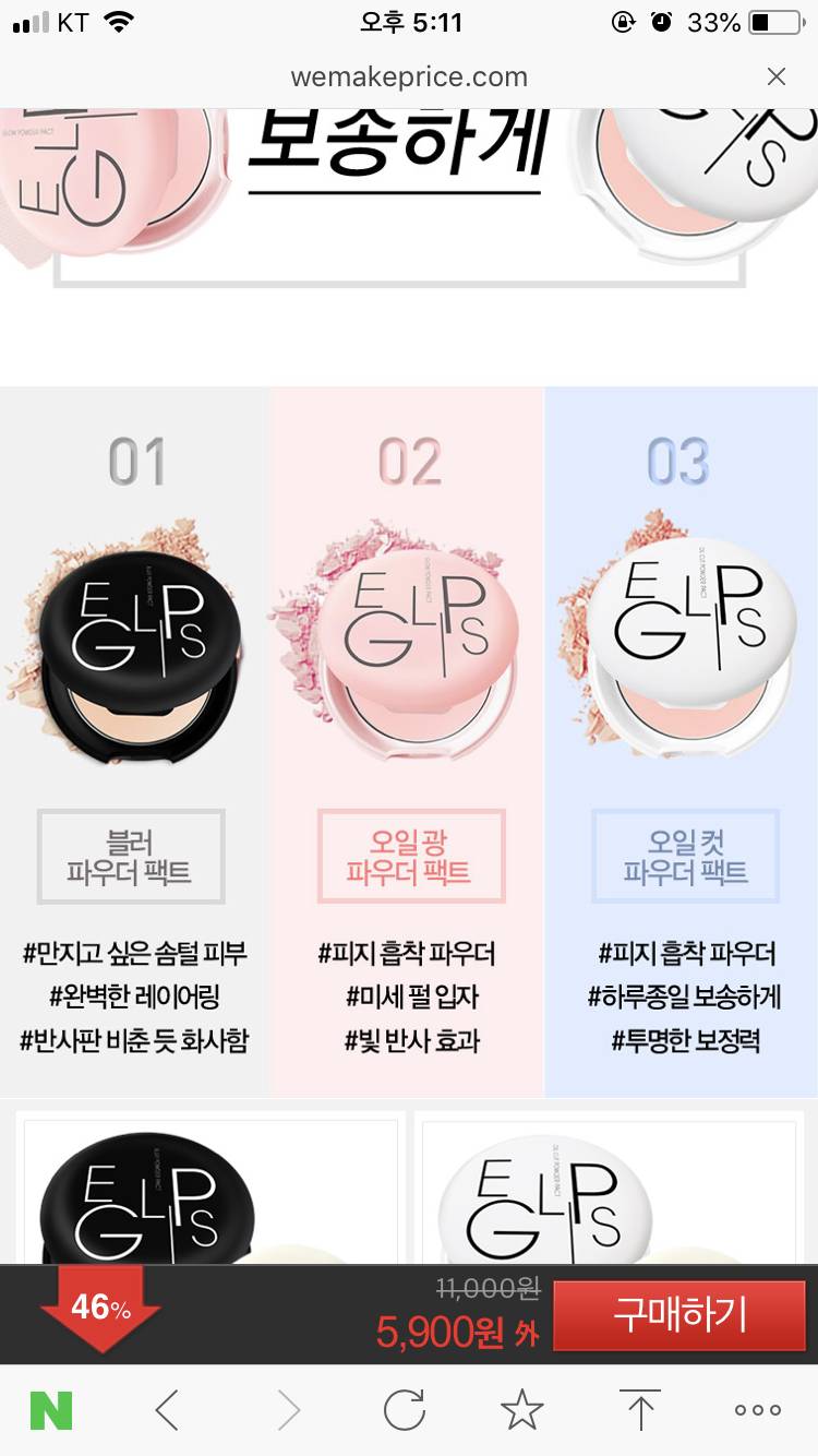 파우더 이 세개 뭐가 다른거야..? | 인스티즈